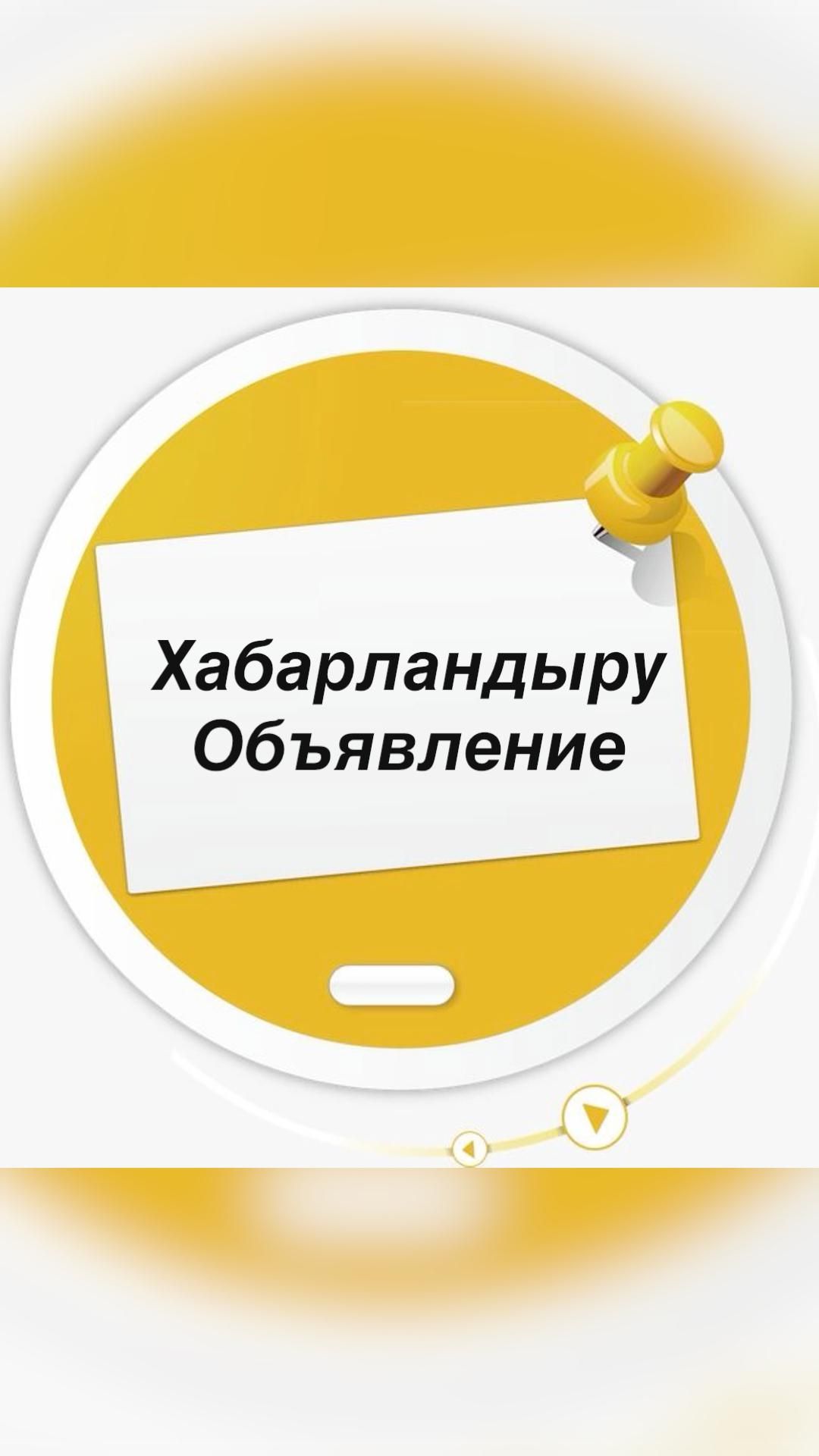 Жамбыл облысы әкімдігінің жер қатынастары басқармасында 13.05.2025-13.06.2025 ж. аралығында Сыбайлас жемқорлық тәуекелдеріне ішкі талдау нәжтижелерін жария тақылау өтетіндігін хабарлайды