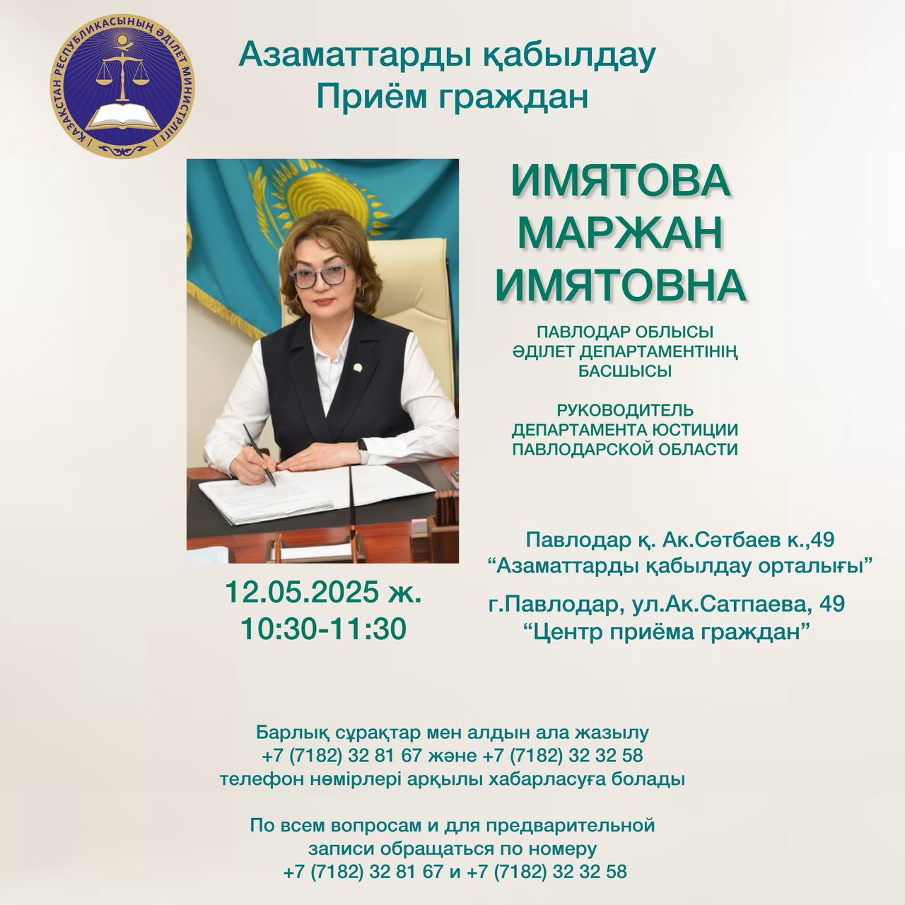 Прием граждан