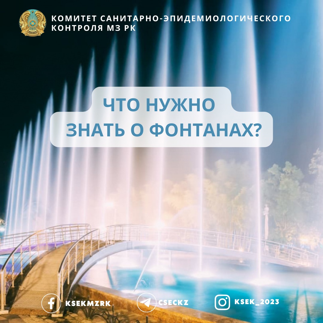 Что нужно знать о фонтанах?