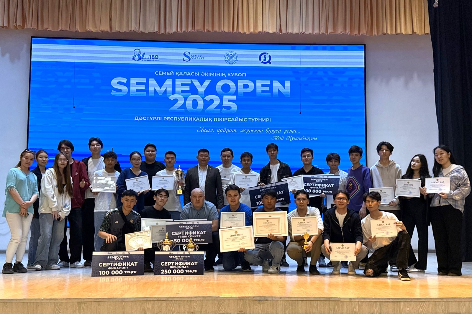 Прошел традиционный республиканский турнир дебатов «SEMEY OPEN 2025»