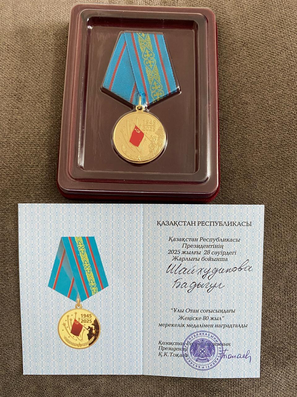 Тыл ардагері медальмен марапатталды