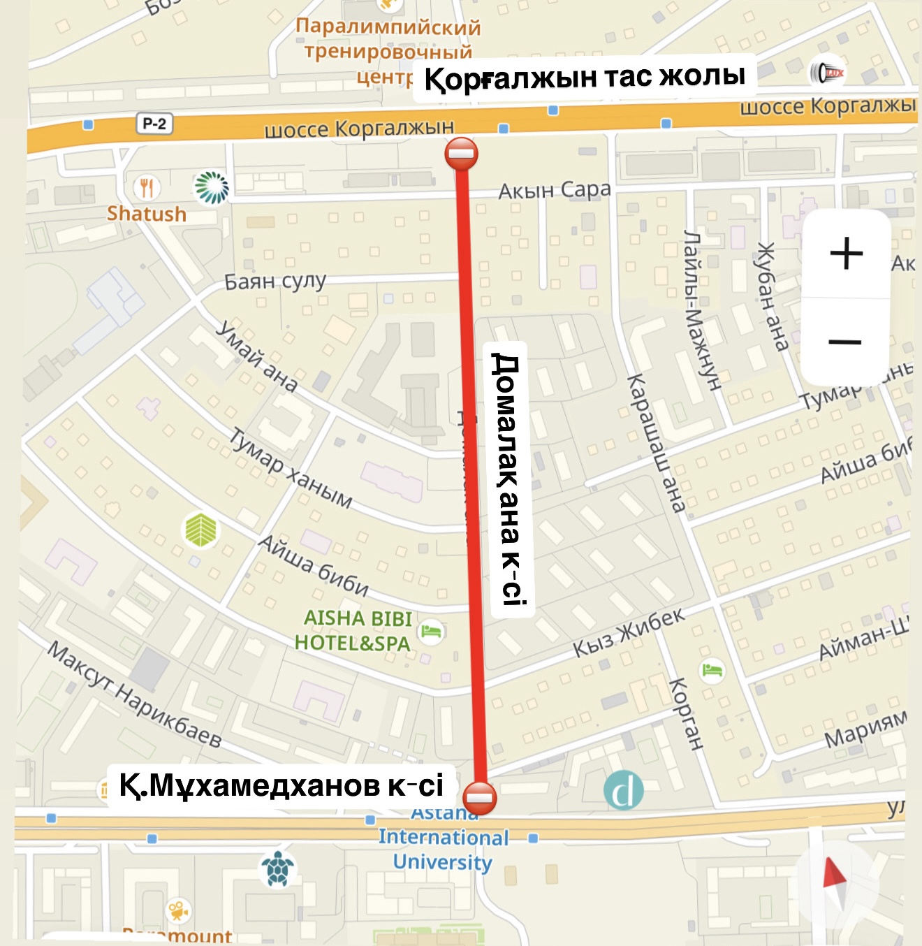 Управление транспорта и развития дорожно-транспортной инфраструктуры города Астаны информирует жителей и гостей города о начале работ по среднему ремонту ул. Домалак ана на участке от шоссе Коргалжын до ул. К. Мухамедханова.