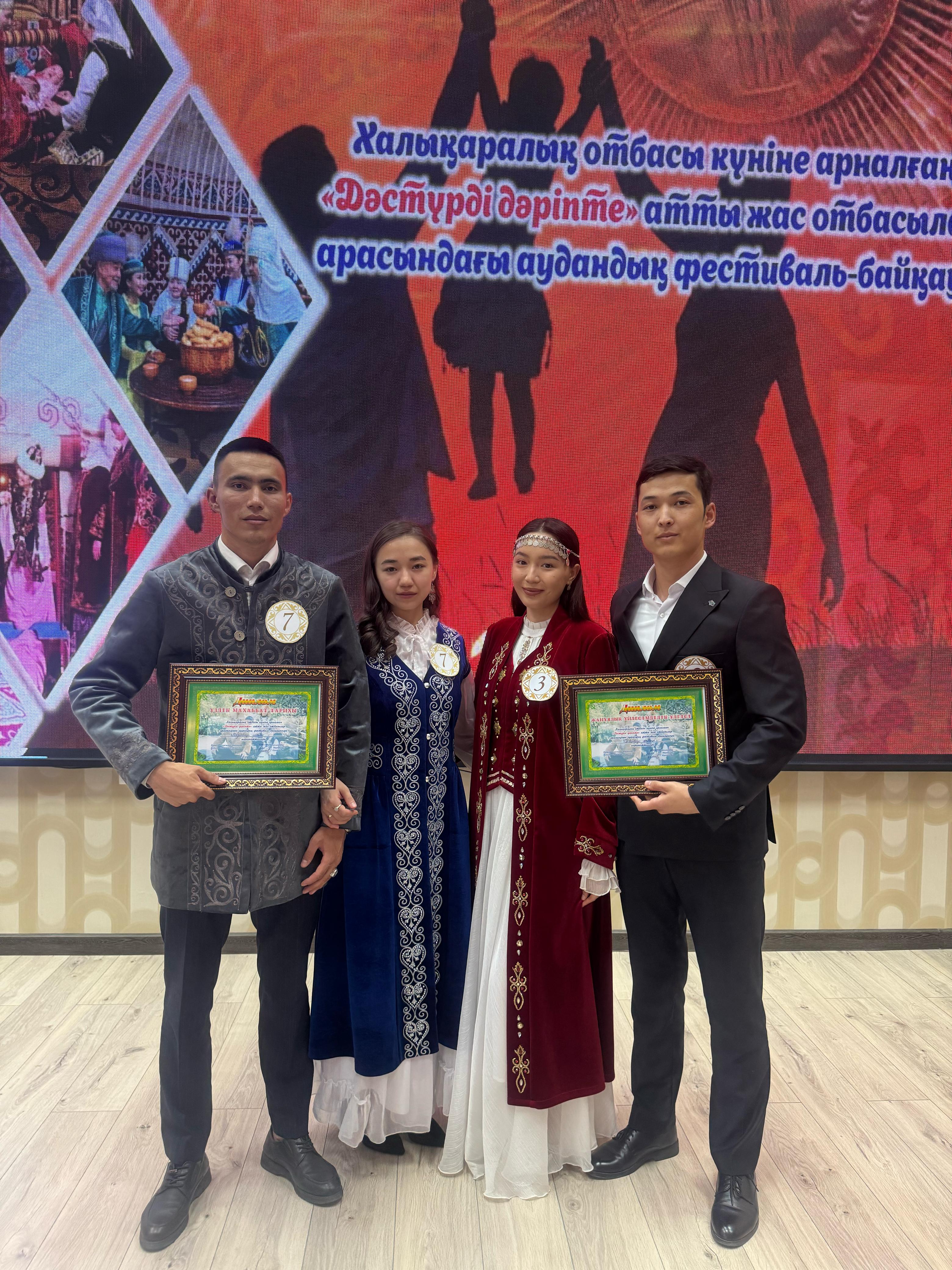 “Дәстүрді дәріпте” атты отбасылар арасындағы аудандық фестиваль-байқауы өтті