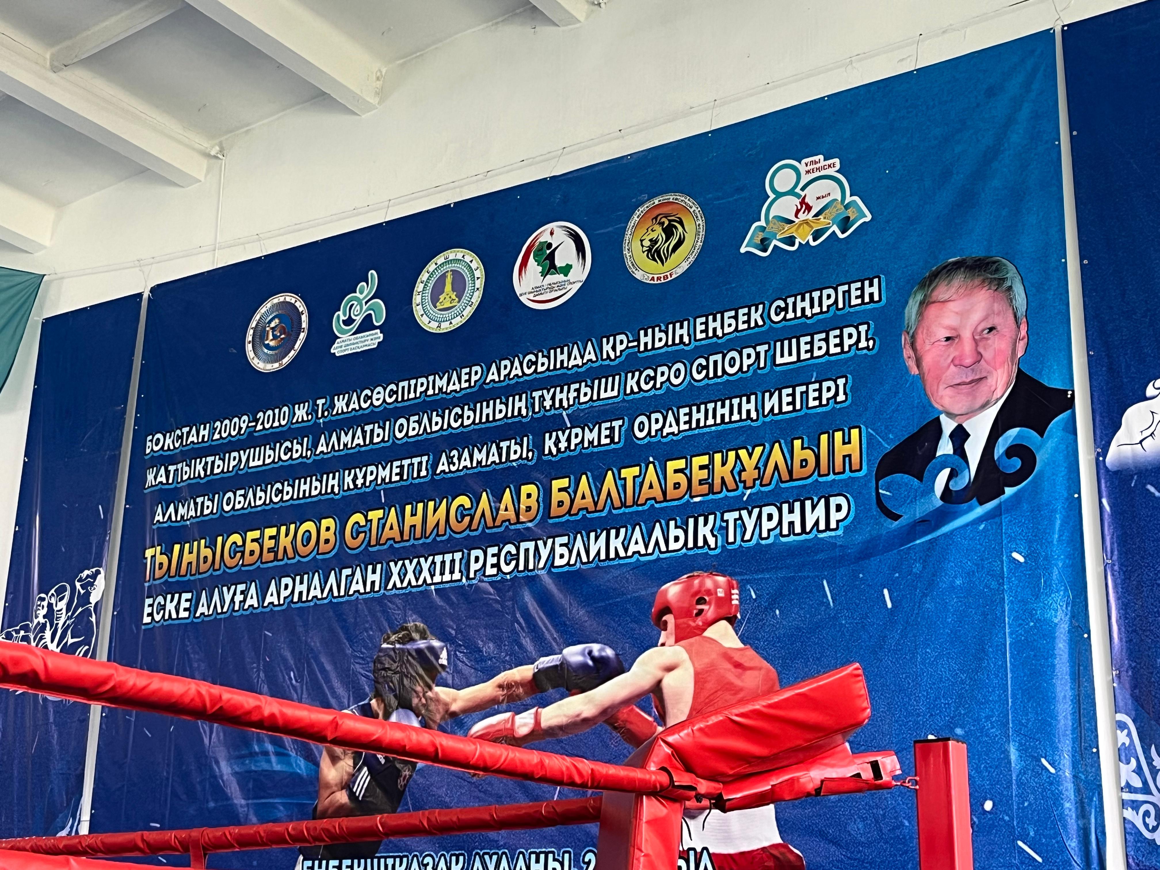 Алматы облысы, Еңбекшіқазақ ауданының Есік қаласында жасөспірімдер арасында С.Б.Тынысбековты  еске алуға арналған ХХХІІІ  Республикалық турнир бастау алды