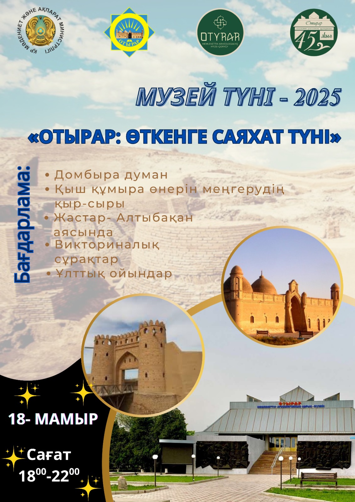 ХАБАРЛАНДЫРУ