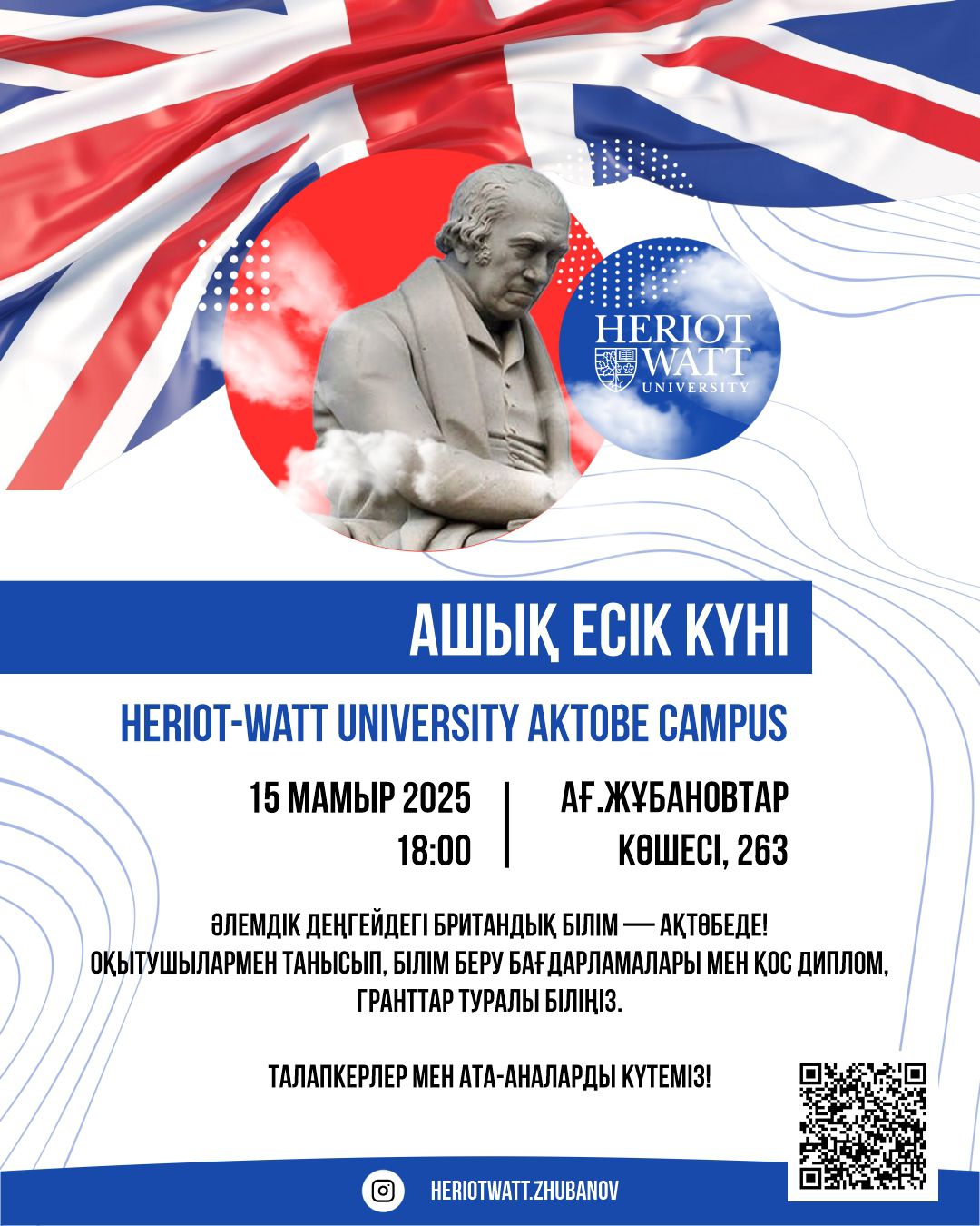 Heriot-Watt University Ақтөбедегі кампусында Ашық есік күні өтеді