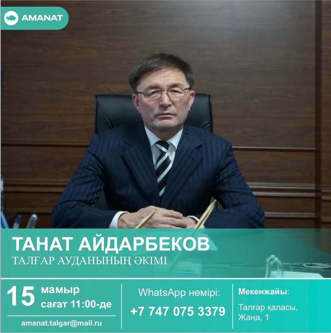 📢ХАБАРЛАНДЫРУ!