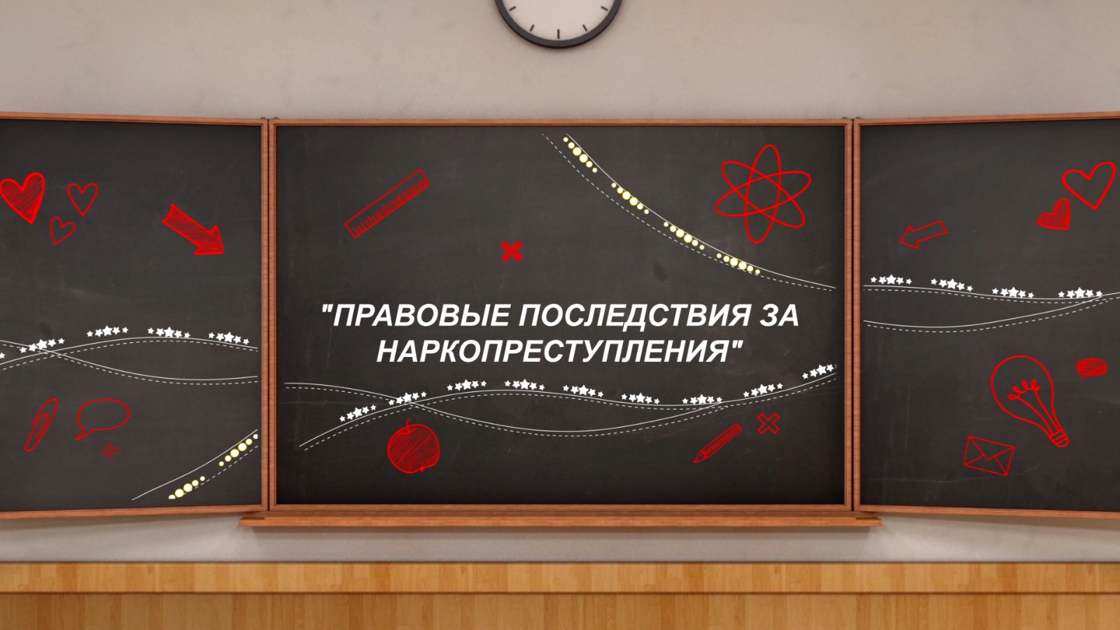 Есірткі қылмысы үшін құқықтық салдарлар