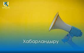 Хабарландыру