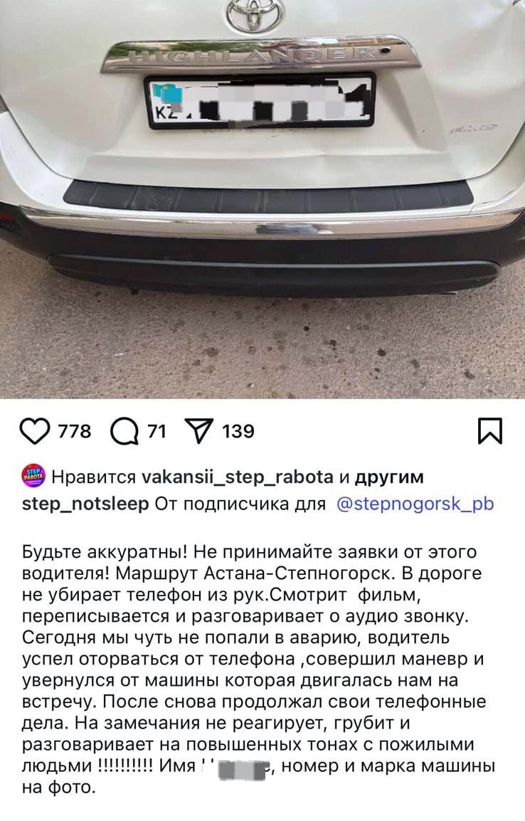 Акмолинец помог полицейским привлечь к ответственности нелегального таксиста