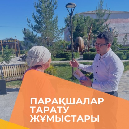 Мемлекеттік қызмет көрсету бойынша парақшалар тарату жұмыстары жүргізілді                                                          🔸«Қаратал ауданының Мансап орталығы» филиалының мамандары мемлекеттік қызмет көрсету бойынша парақшалар тарату жұмыстарын жүргізді.