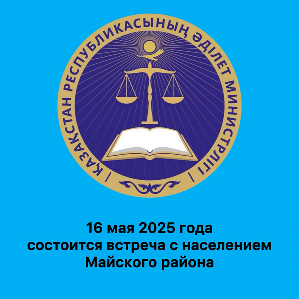 Встреча с населением