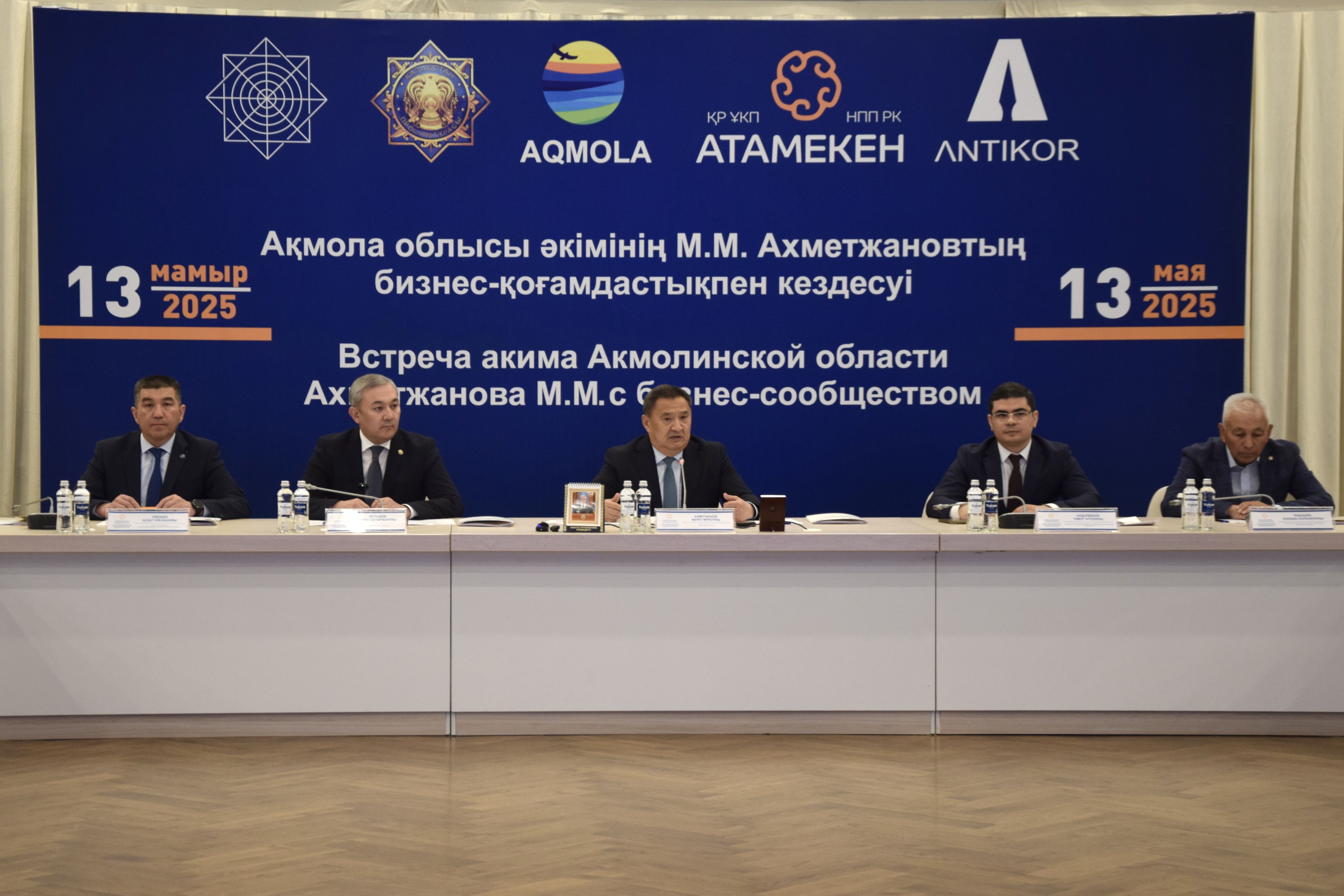 Закон и порядок: встреча с предпринимателями Акмолинской области по вопросам развития бизнеса