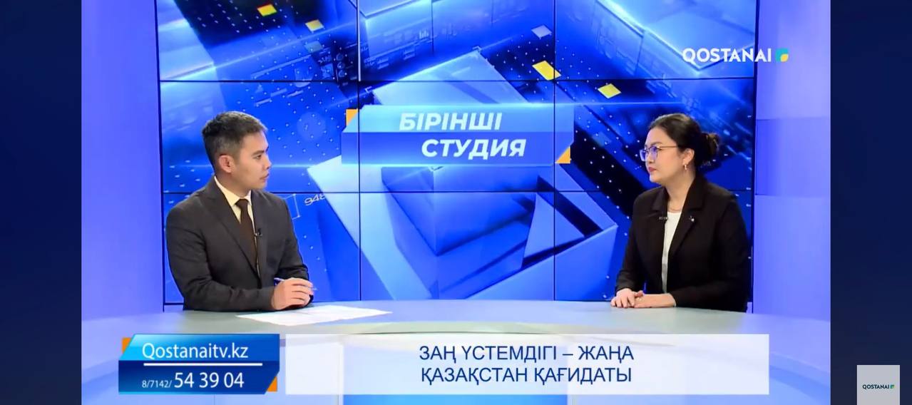 «Заң үстемдігі - Жаңа Қазақстан қағидаты» тақырыбы төңірегінде сұхбат