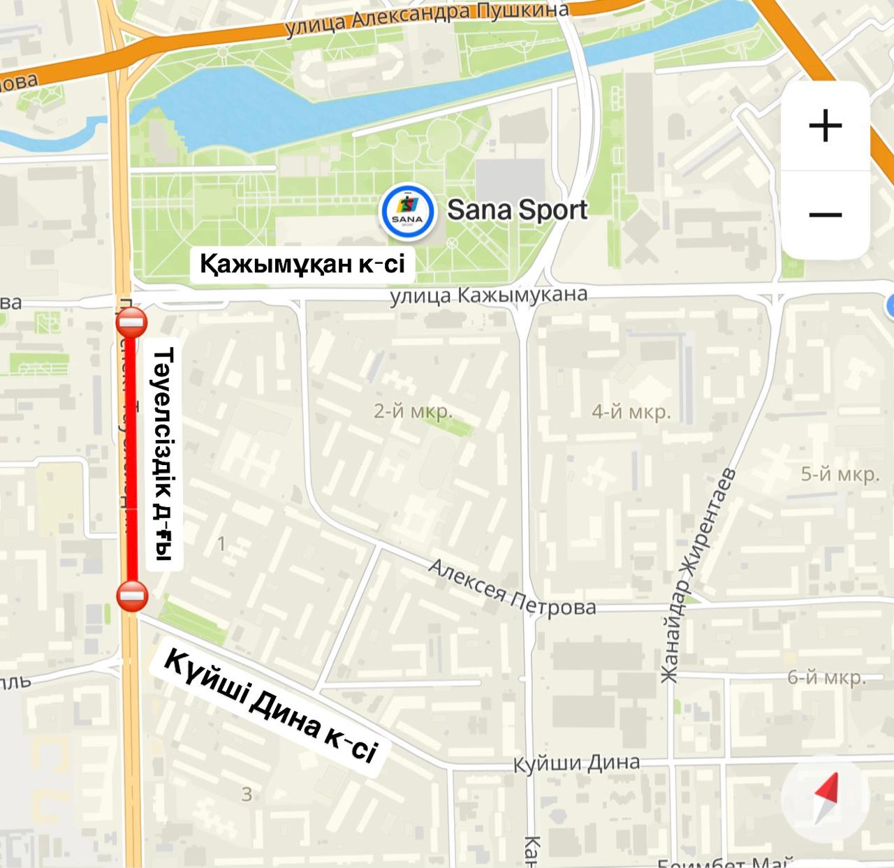 Астанада Тәуелсіздік даңғылының учаскесі жөндеу жұмысына байланысты жабылады