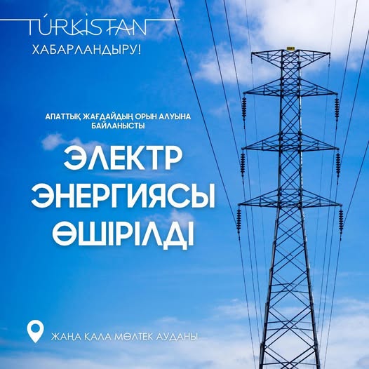 ХАБАРЛАНДЫРУ