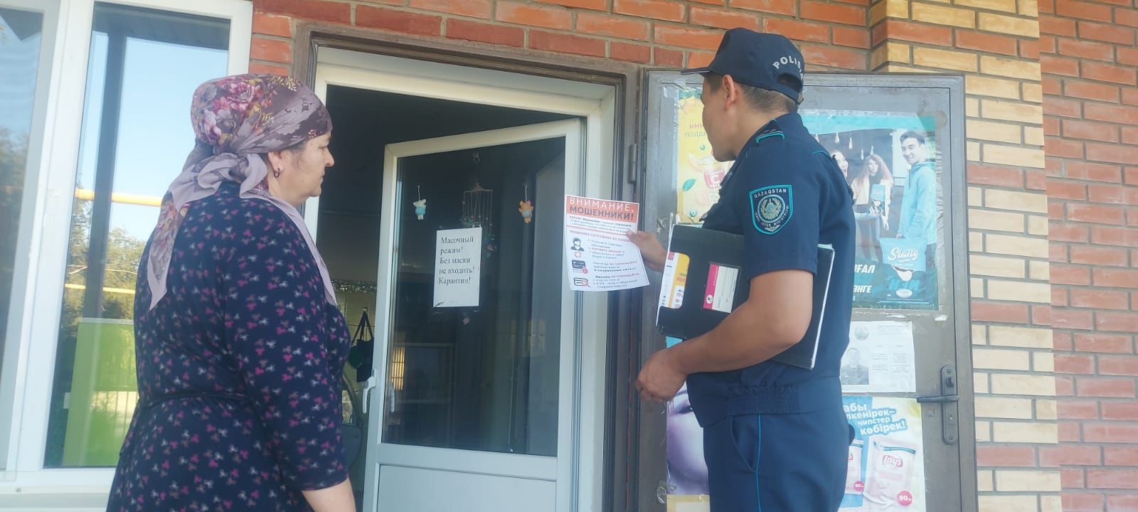 Ескелді ауылдық округінде «Абай болыңыз, алаяқтар!» атты алдын алу шаралары өткізілді.