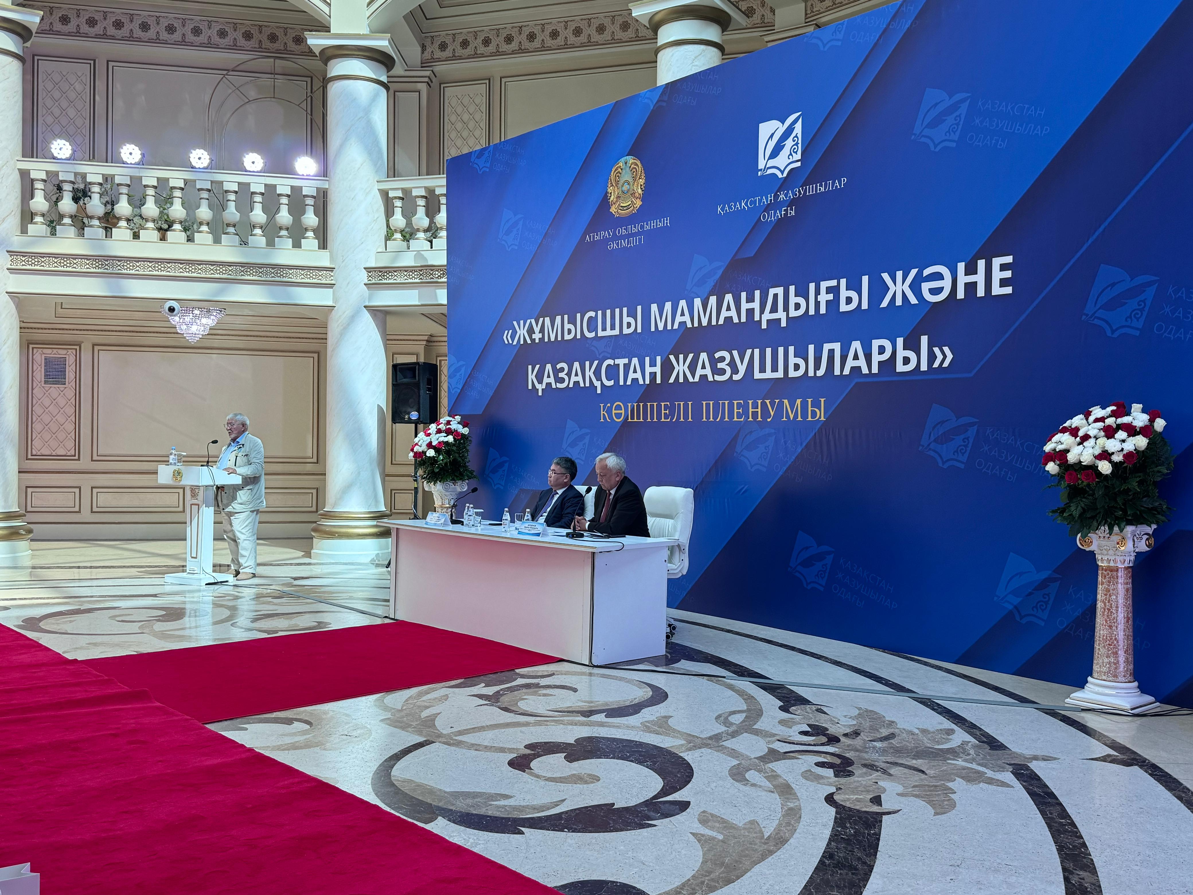 “Жұмысшы мамандығы және Қазақстан жазушыларының шығармалары" тақырыбындағы пленум отырысы басталды