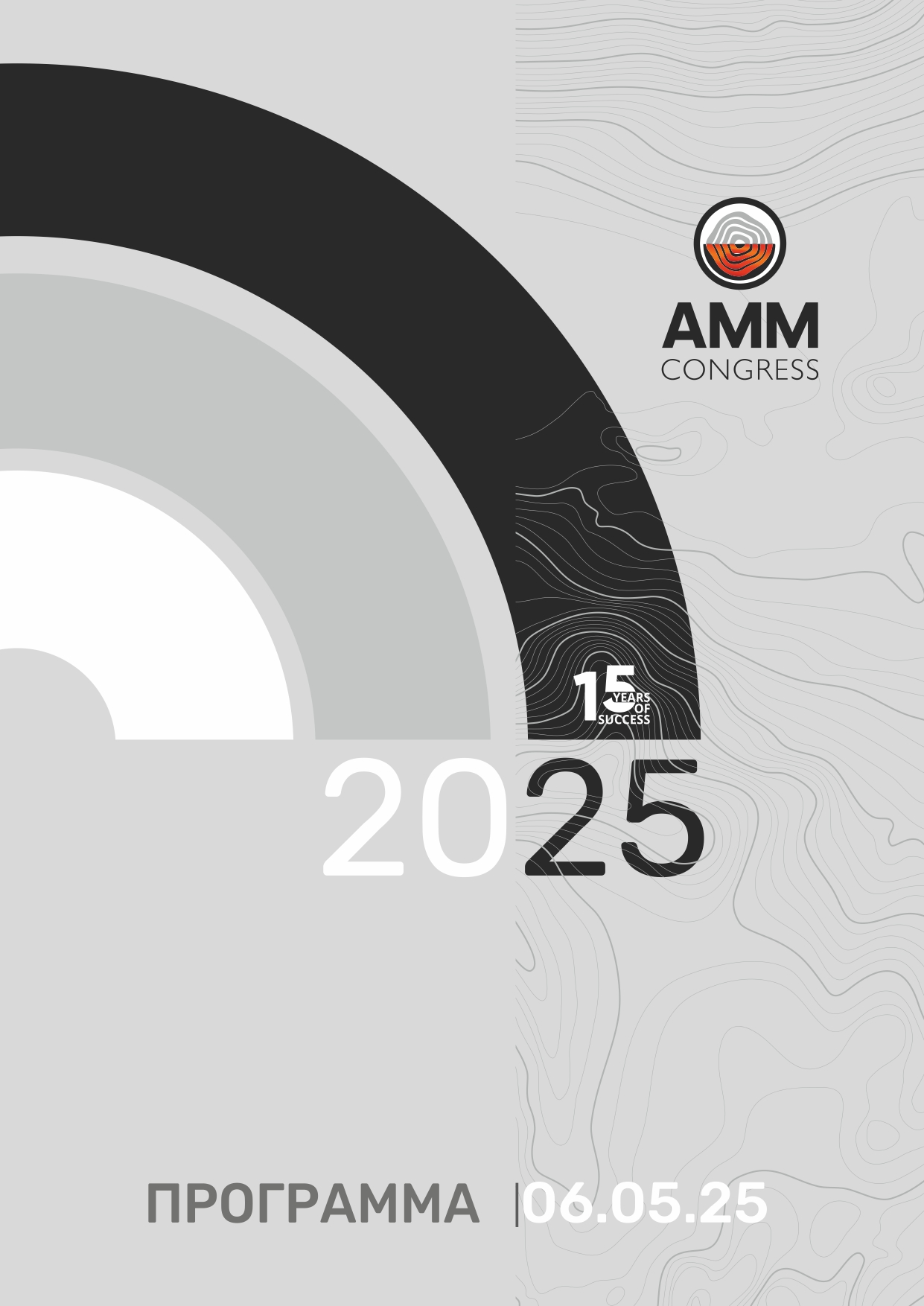 2025 жылғы AMM Конгресі туралы хабарландыру