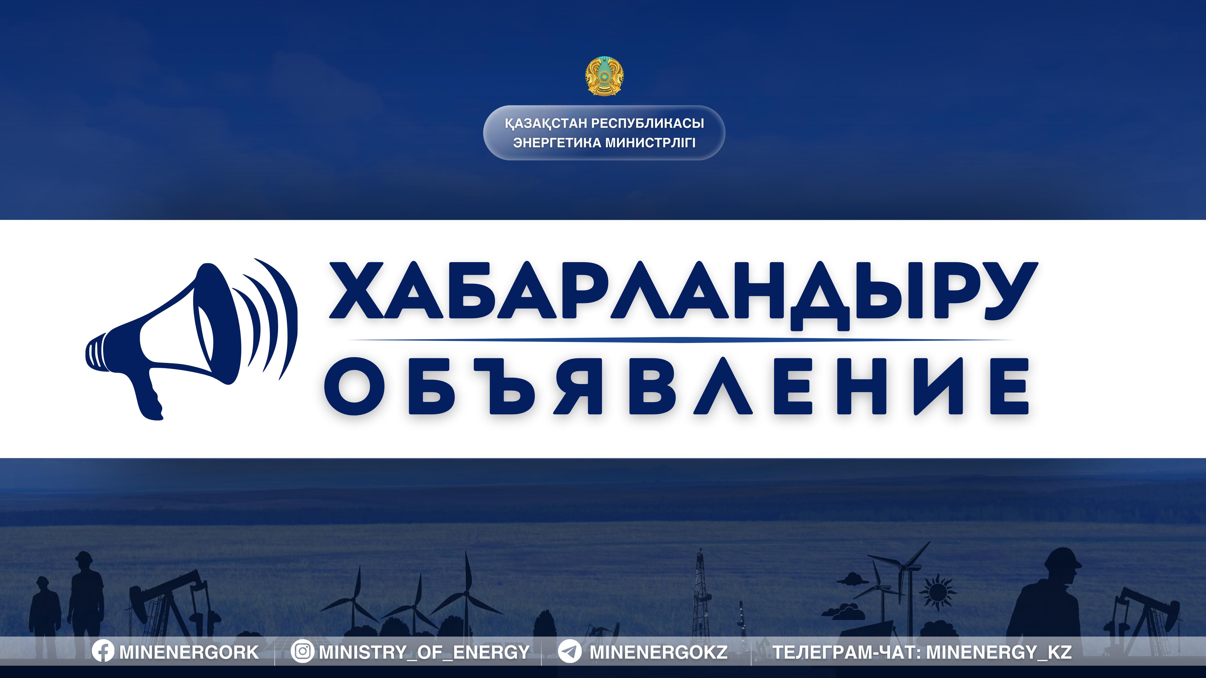 Пресс-релиз по сжиженному нефтяному газу