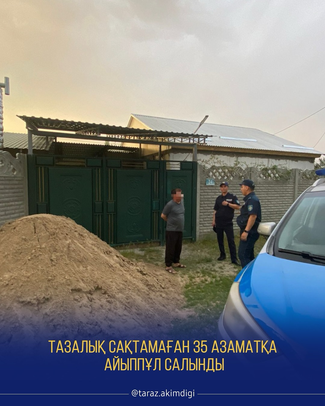 Тазалық сақтамаған 35 азаматқа айыппұл салынды
