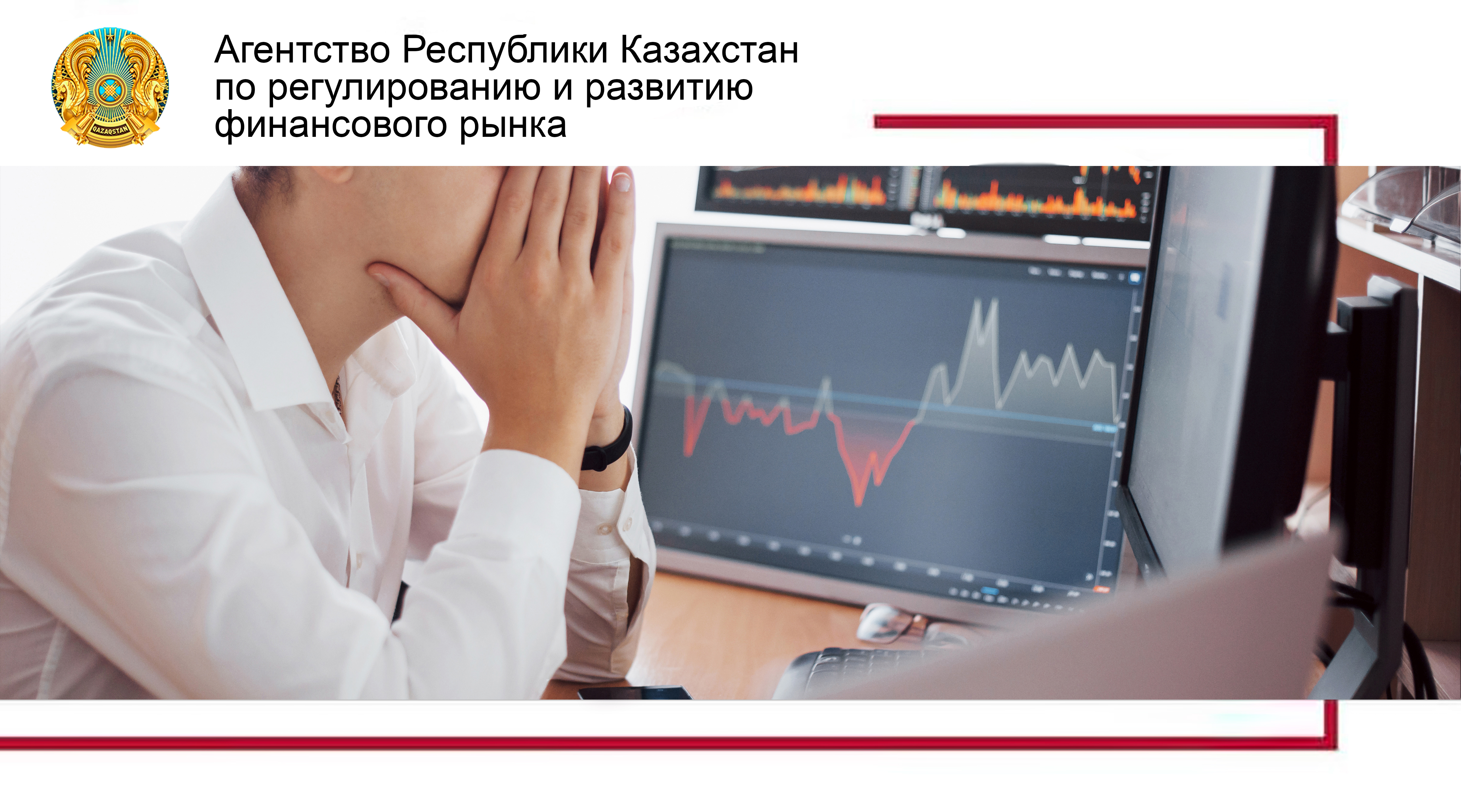 Фейковые инвестиционные платформы: как не попасться
