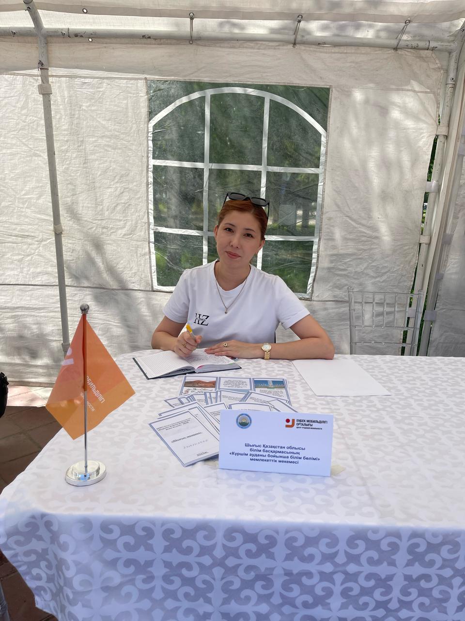 "Шығыс маманы" атты бос жұмыс орындары жәрмеңкесі.