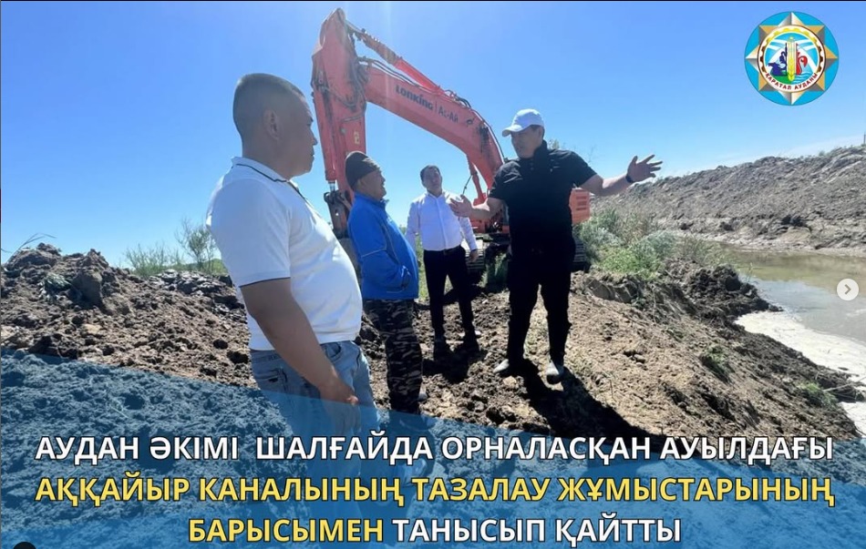 Ел тілегі — назарда