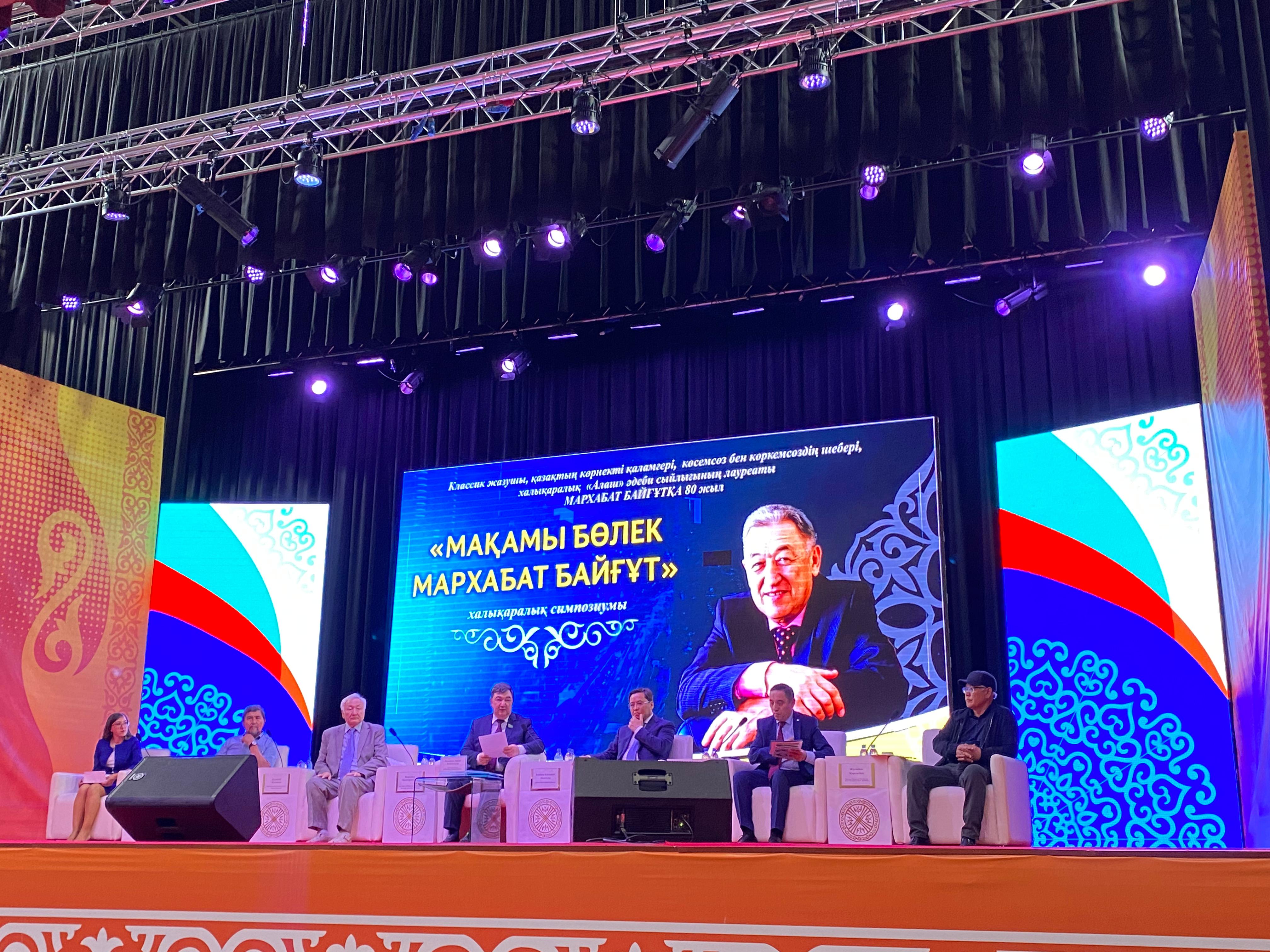 ТҮРКІСТАНДА ЖАЗУШЫ МАРХАБАТ БАЙҒҰТТЫҢ 80 ЖЫЛДЫҒЫНА АРНАЛҒАН ХАЛЫҚАРАЛЫҚ СИМПОЗИУМ ӨТТІ