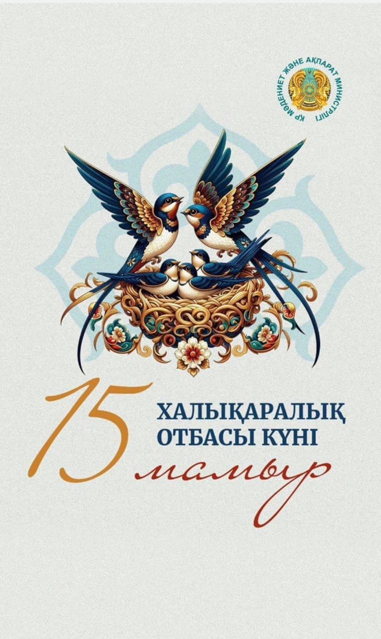 Жұмыс орындарында отбасын қолдау мәселесі халықаралық конференцияда талқыланады