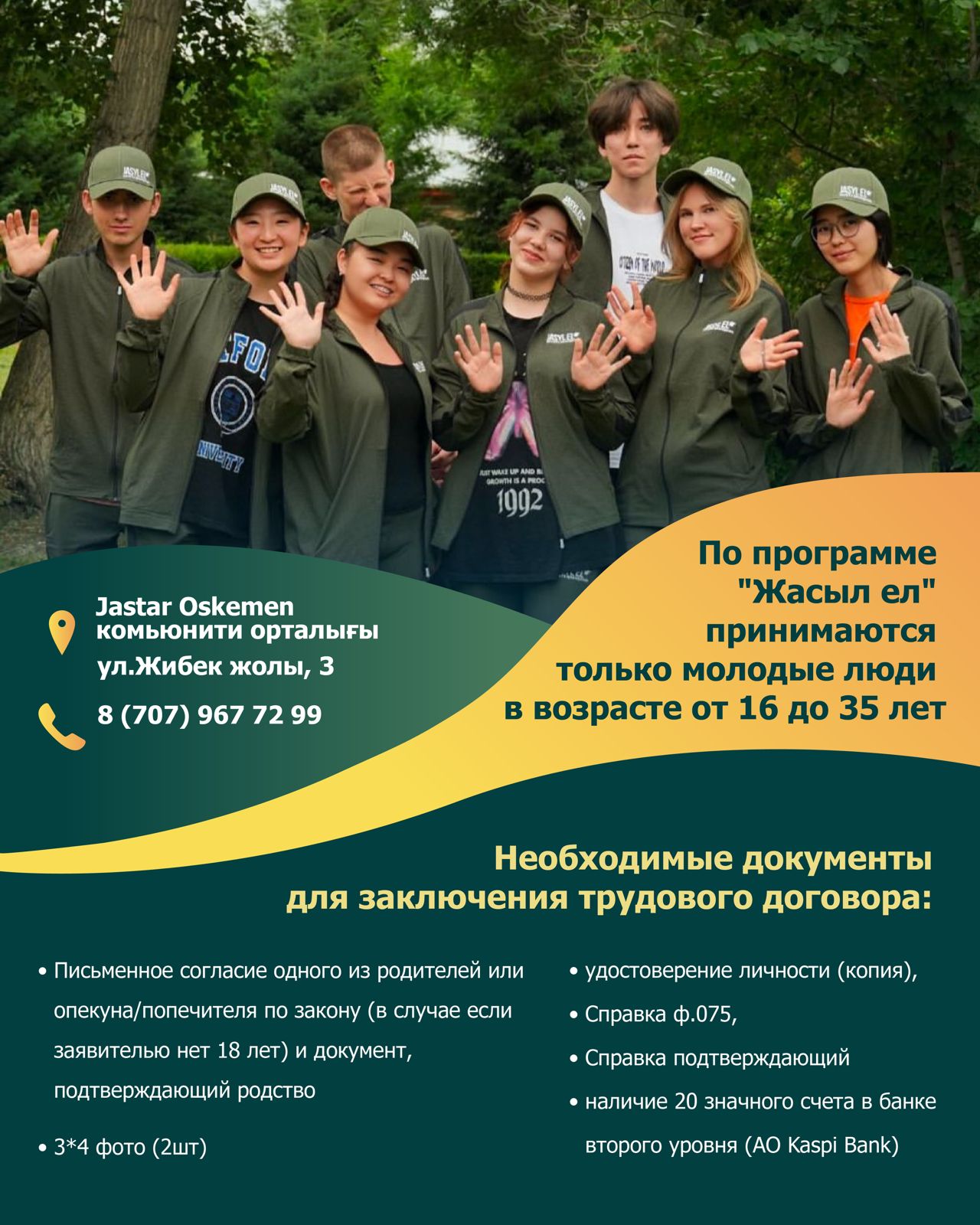 «ЖАСЫЛ ЕЛ»