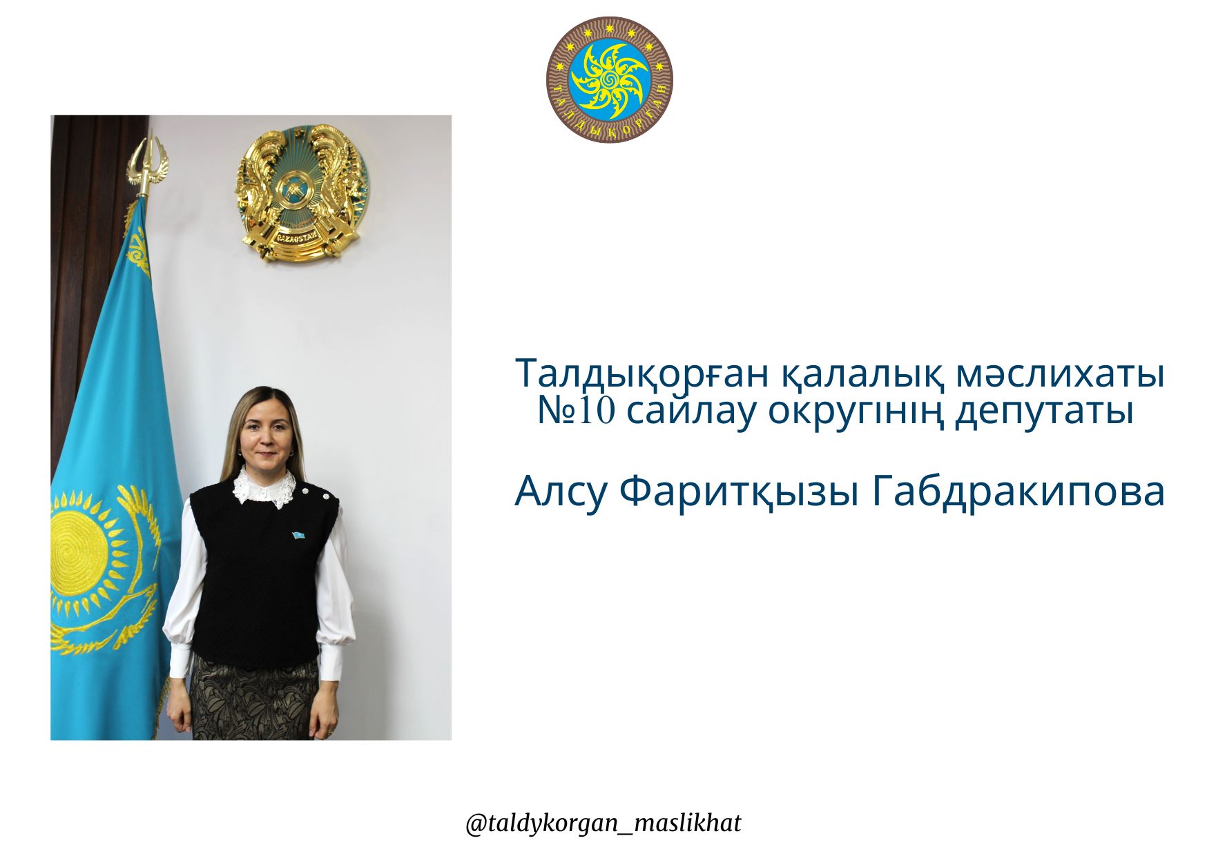 Құрметті Жаңа ғарышкер шағынауданының тұрғындары!