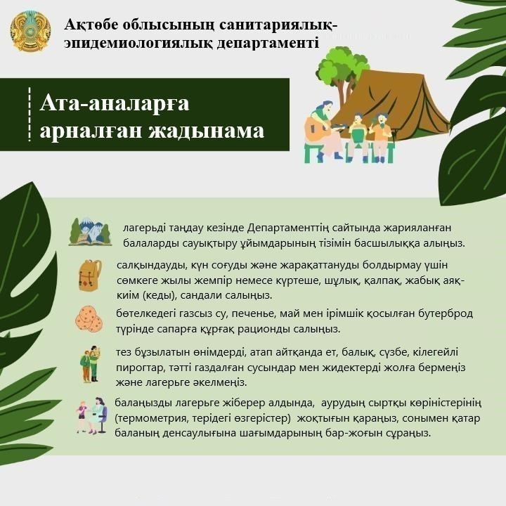 Свингерлер ашық ауада