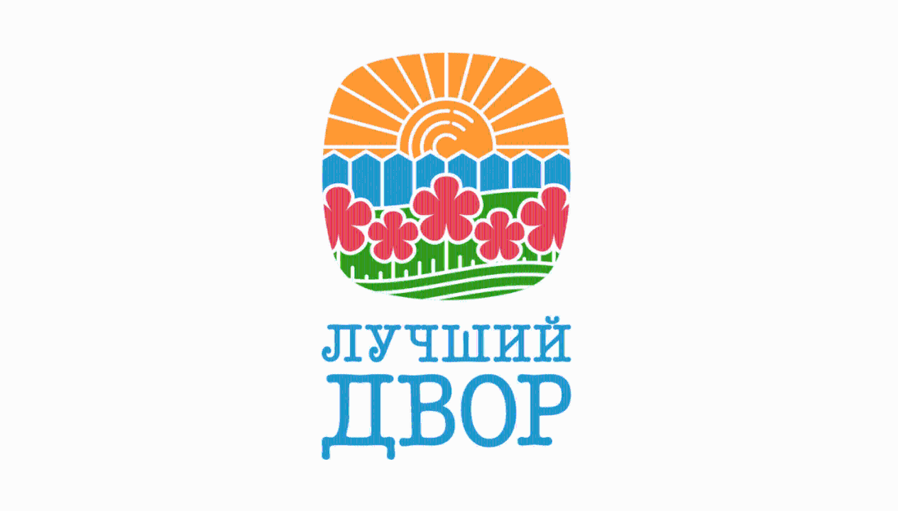 Лучший двор в рамках программы "Таза Казахстан"