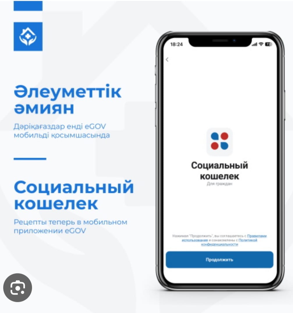 «Әлеуметтік әмиян» жобасын іске асыру аясында Шахтинск қаласының 12 мектебінде 5-11 сынып оқушыларын тегін тамақтандыру бөлігінде белгілі бір жеңілдіктерге құқығы бар отбасылардың мәртебесін анықтау бойынша жұмыс жүргізілді.