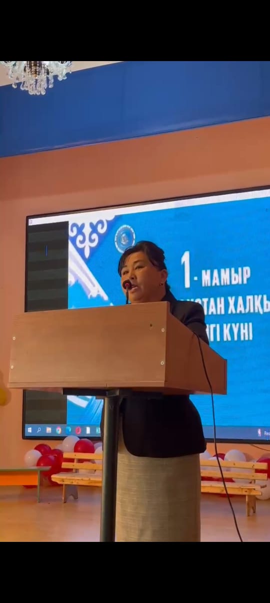 1 Мамыр – Қазақстан халқының бірлігі күні мерекесімен іс - шара