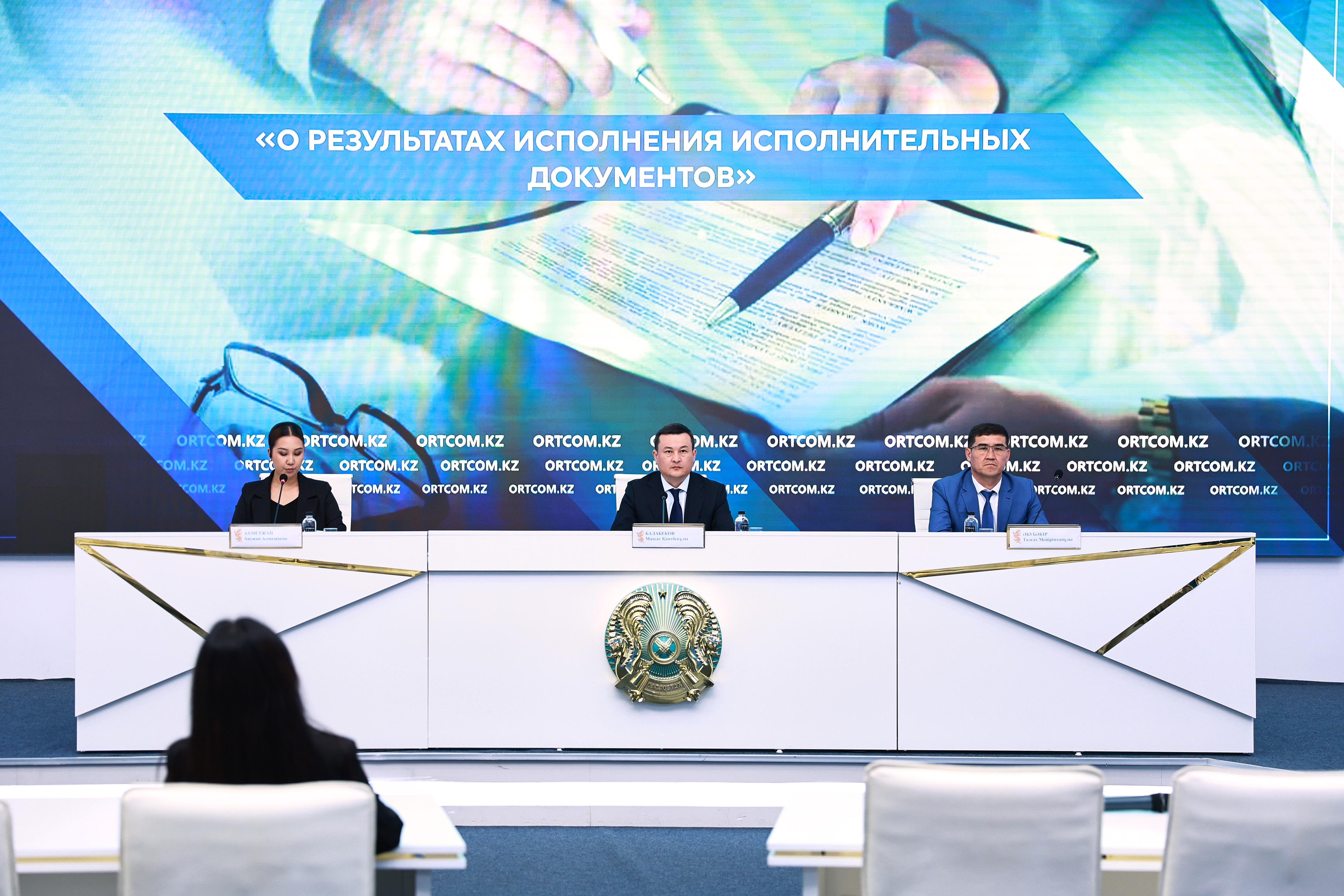 Председатель Комитета принудительного исполнения Махсат Балабеков озвучил результаты деятельности в сфере исполнительного производства