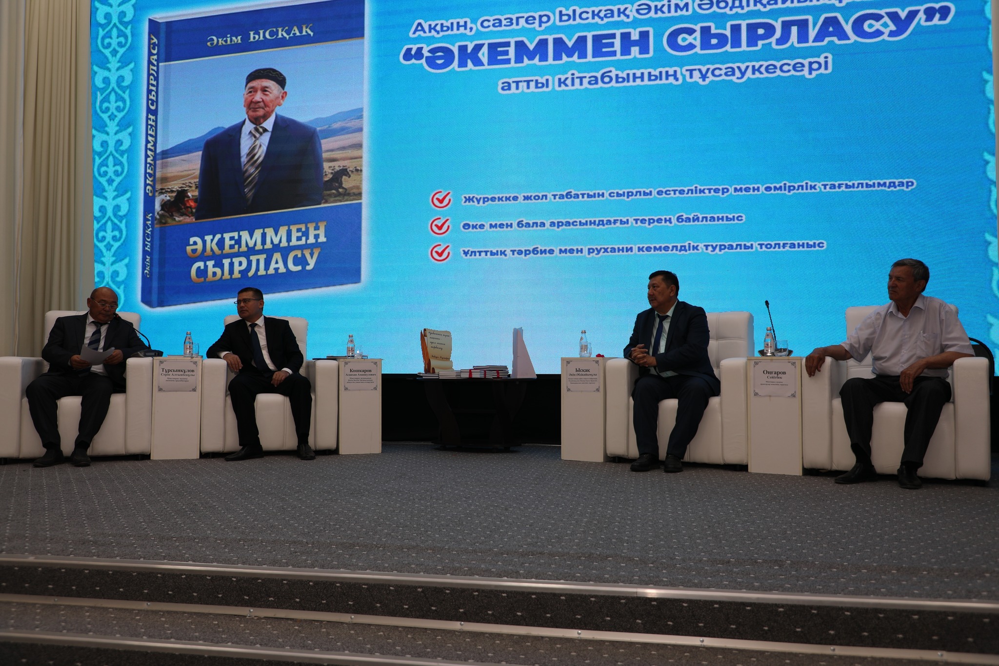 МАҚТААРАЛДА «ӘКЕ ТӘРБИЕСІ – ҒАСЫРҒА АЗЫҚ» АТТЫ АУДАНДЫҚ ФОРУМ ӨТТІ