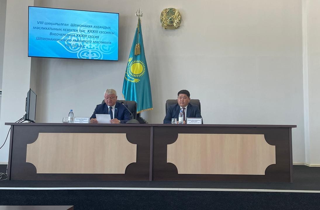 2025 жылғы 15 мамырда Шемонаиха аудандық мәслихатының кезектен тыс отыз үшінші сессиясы өтті