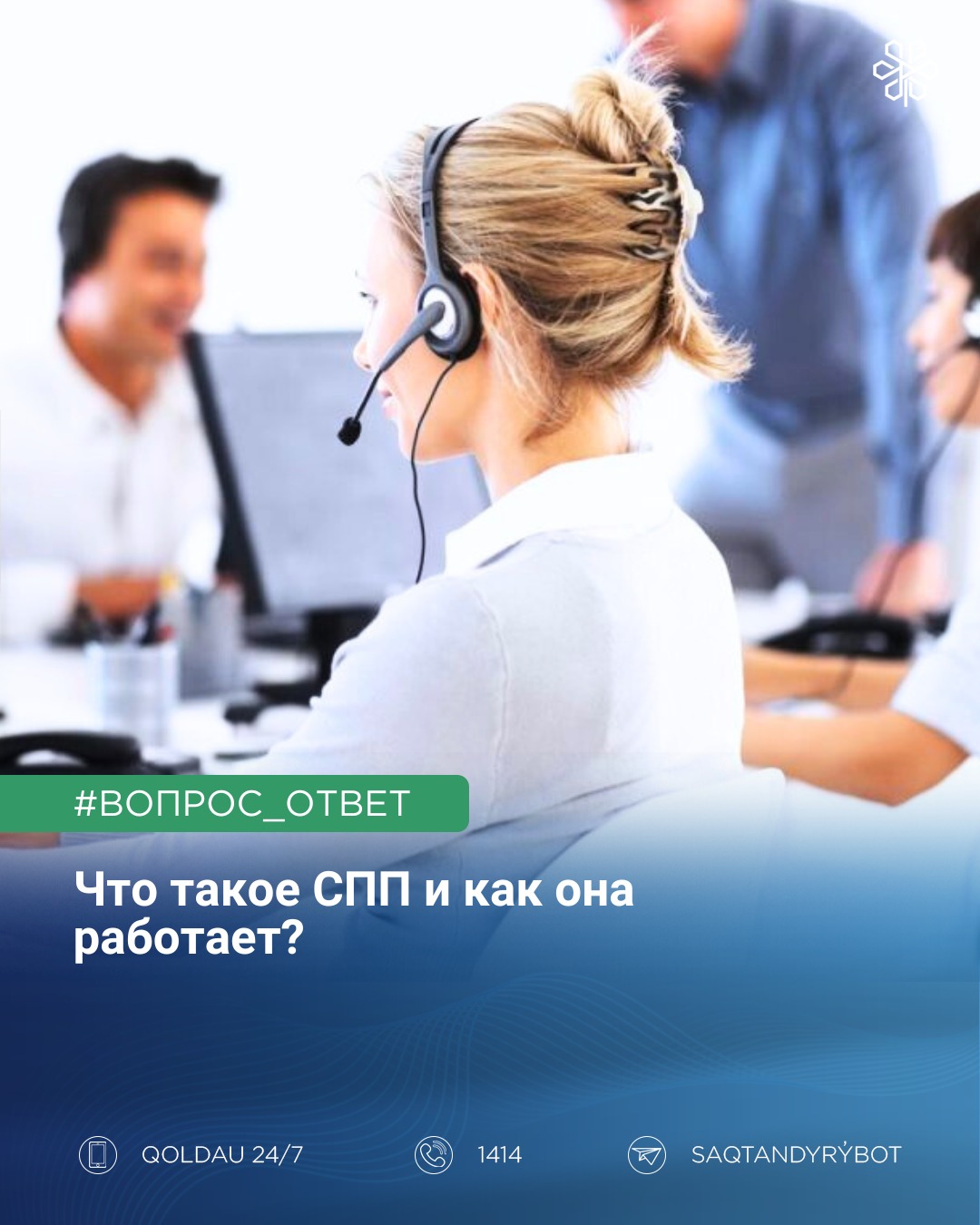 Пациентті қолдау қызметі дегеніміз не және ол қалай жұмыс істейді?