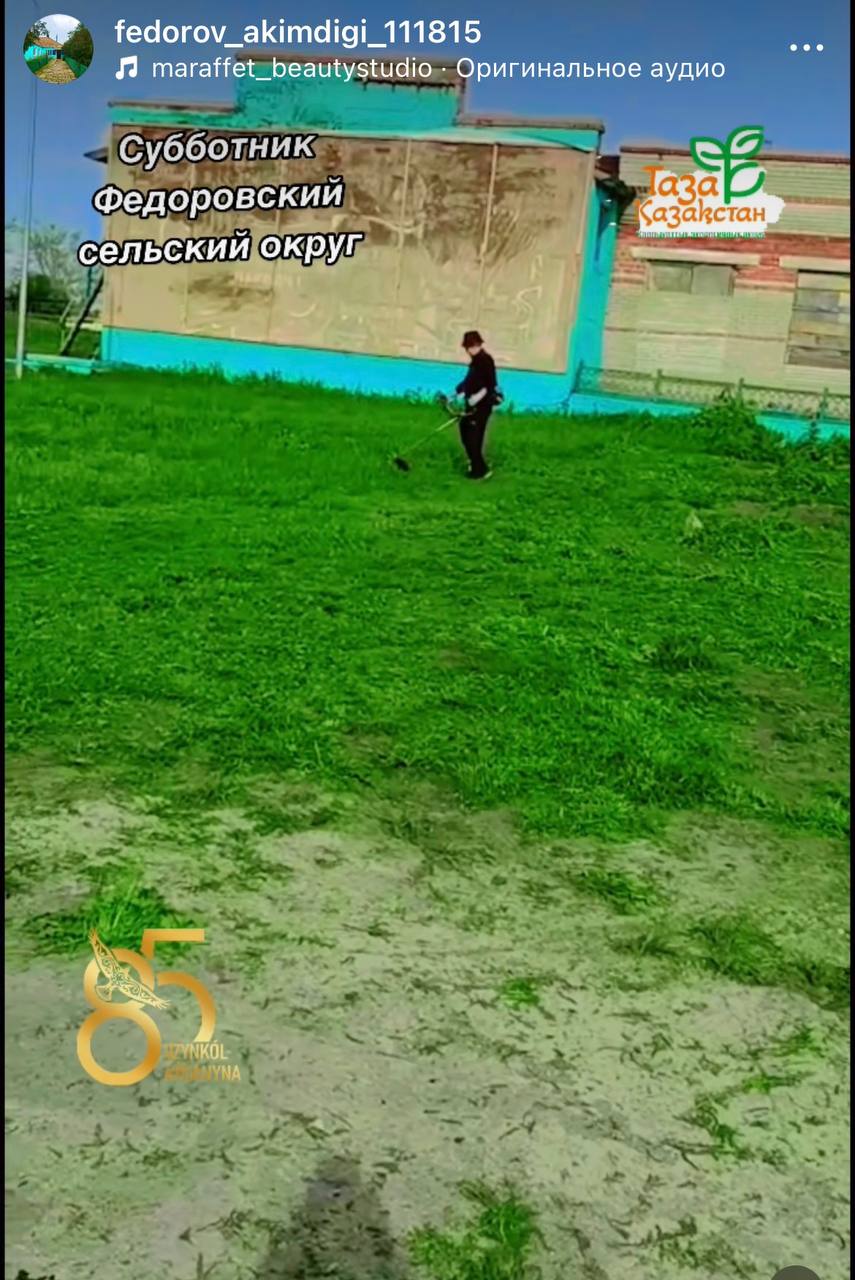 "Таза Қазақстан"бағдарламасы аясында шөп шабылады