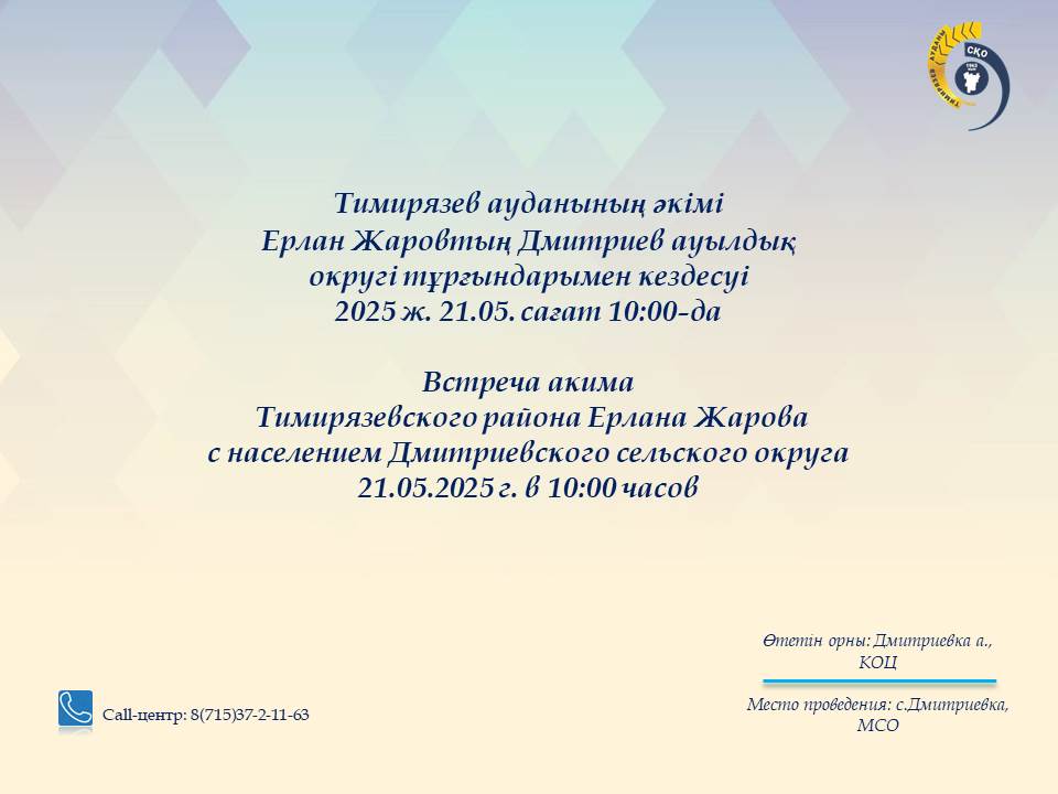 Анонс