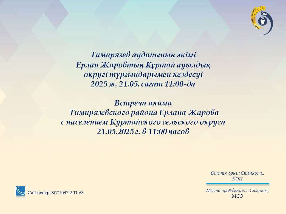 Анонс