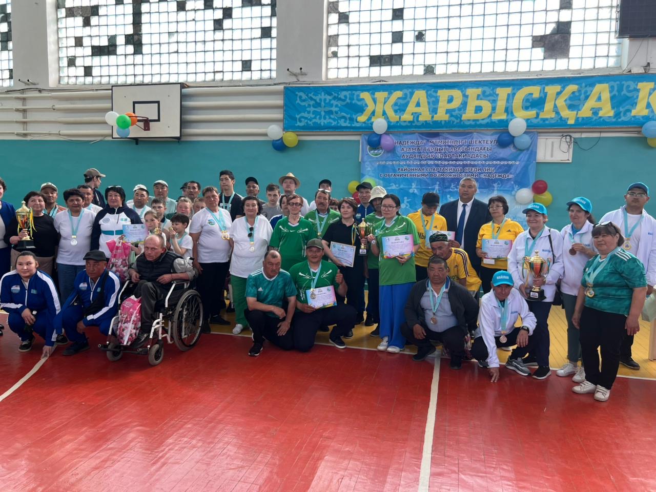 Спартакиада "Надежда"