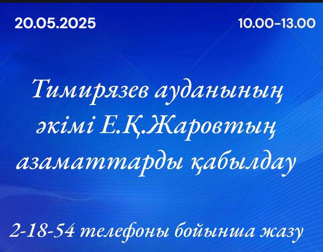 Хабарландыру