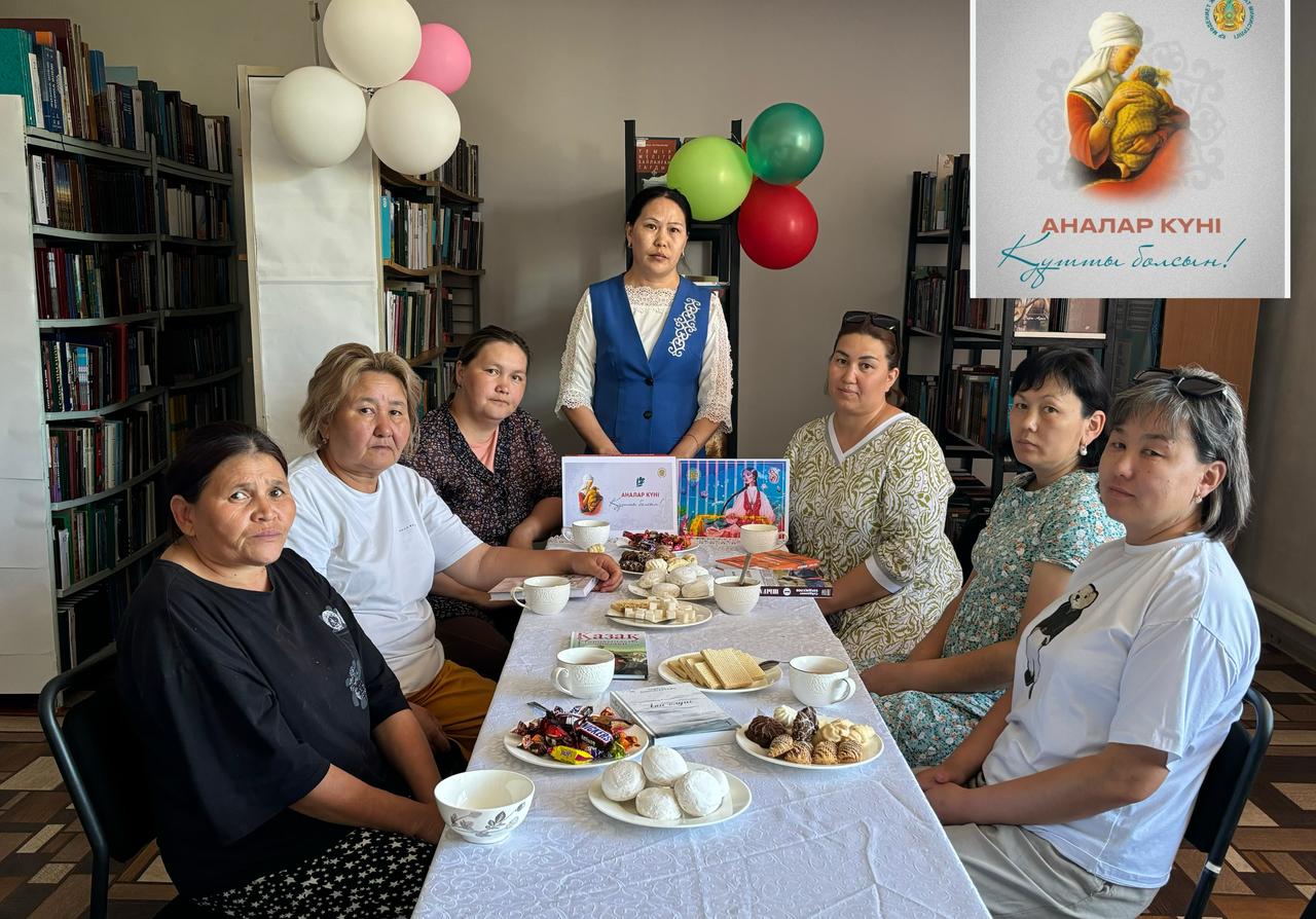 Сарқан ауданы Көктерек ауылдық кітапханасында оқырмандар арасында Аналар күніне орай «Ана гүл, ана – өмір шуағы» атты библио кафе өтті.