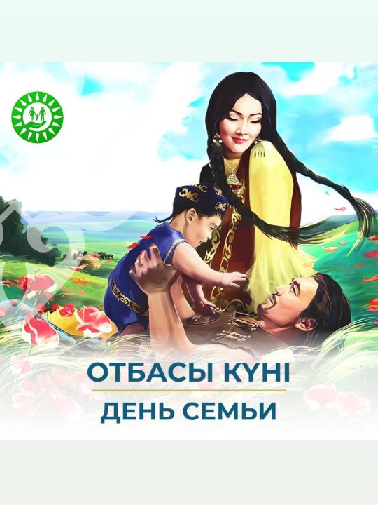 К Международному дню семьи: статистика браков и рождений в Казахстане