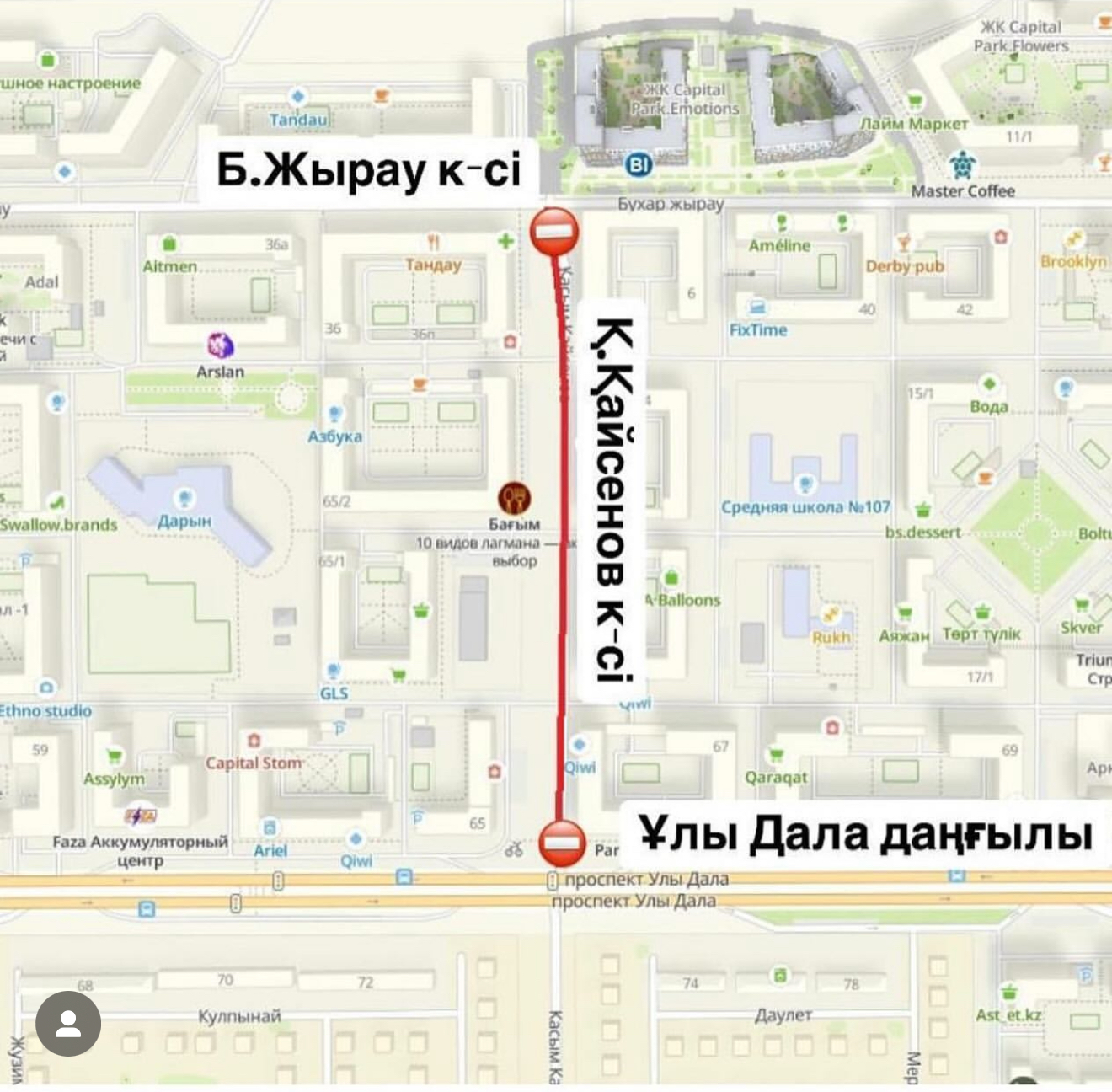 16 мамырдағы жолдарды жөндеу бойынша ағымдағы жағдай: