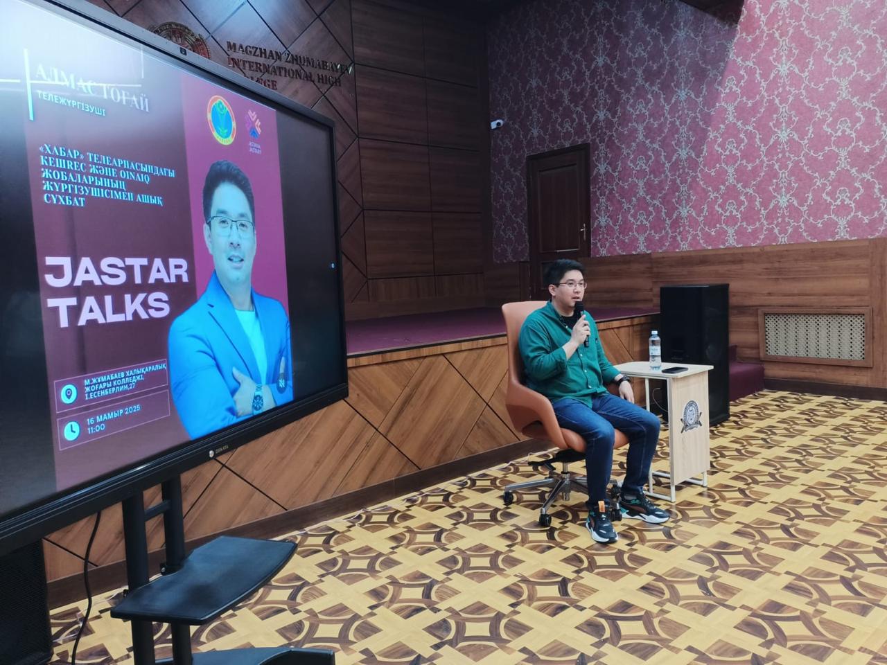 Астанада студенттерге арналған Jastar Talks іс-шарасы өтті