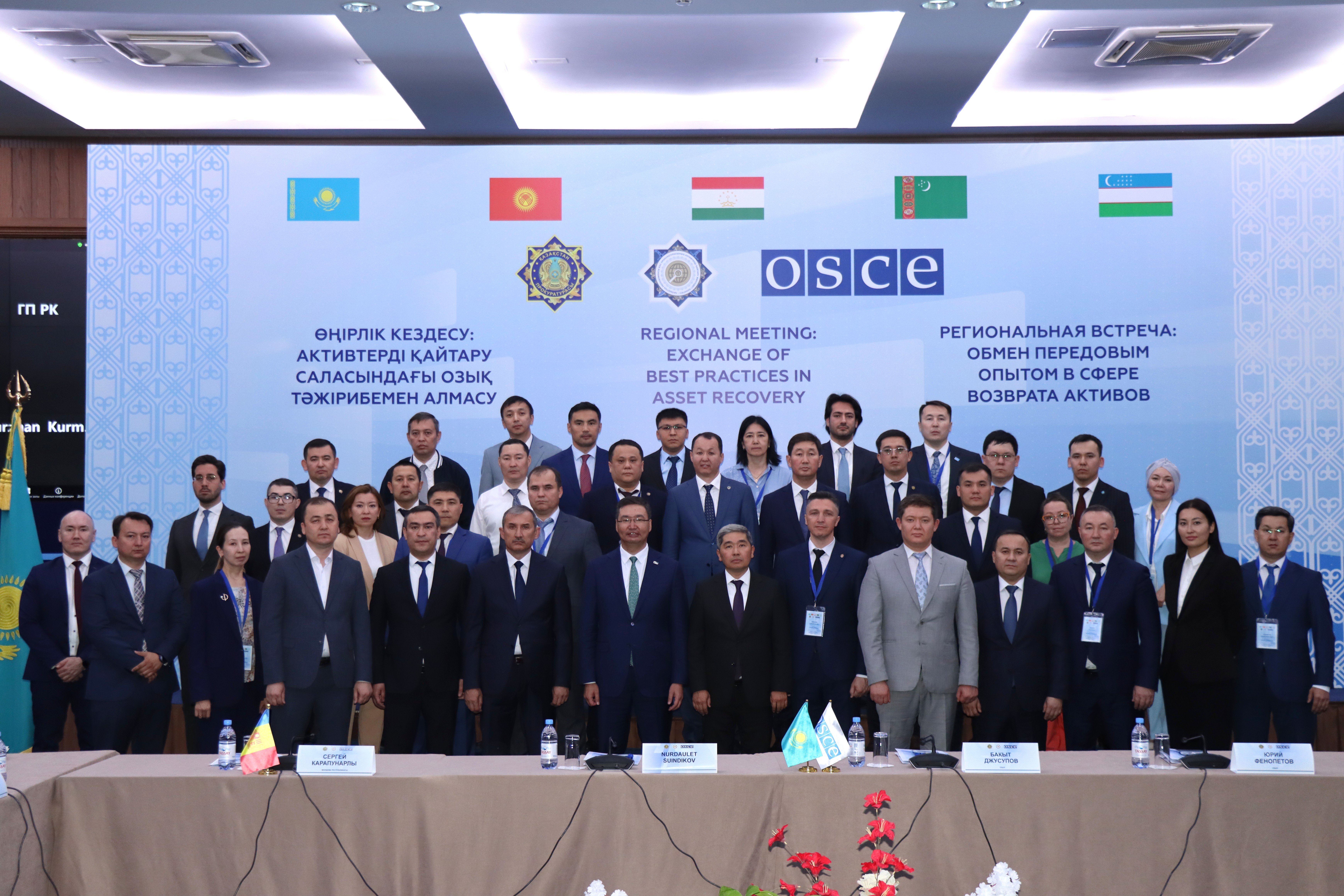Бас прокуратурада активтерді қайтару саласындағы озық тәжірибемен алмасу өтті